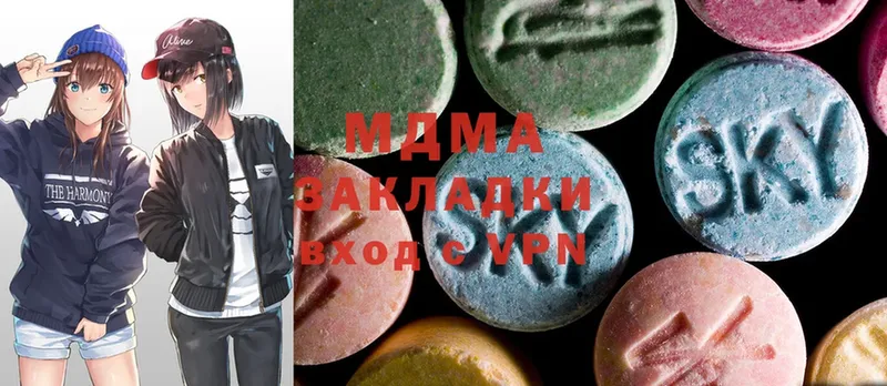 где купить наркотик  Куйбышев  MDMA VHQ 